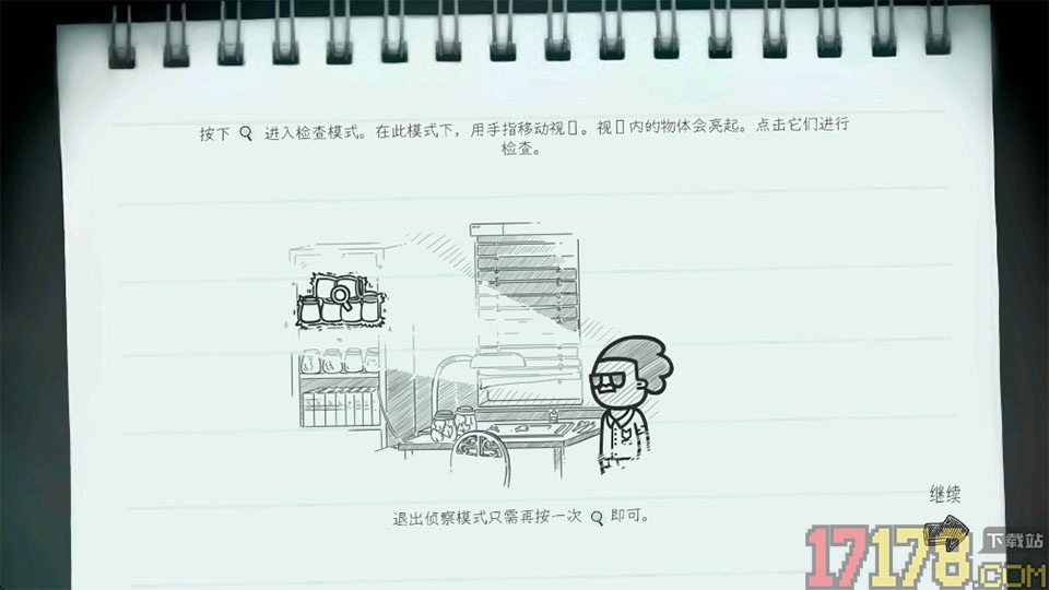 心灵警探手机版