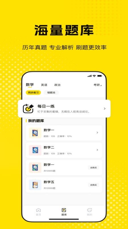 蛋壳课堂官网版v1.0.0.05152154截图3