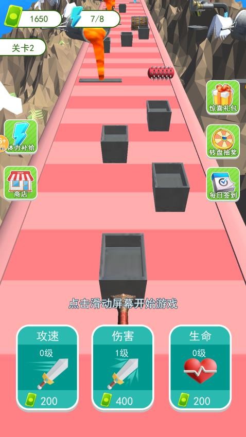 武器进化跑酷游戏v1.0截图4