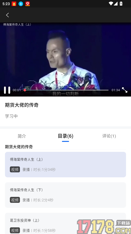 财启蒙官网版