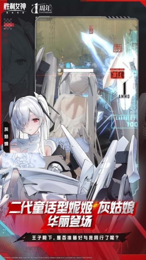胜利女神新的希望游戏v18.2.1截图4