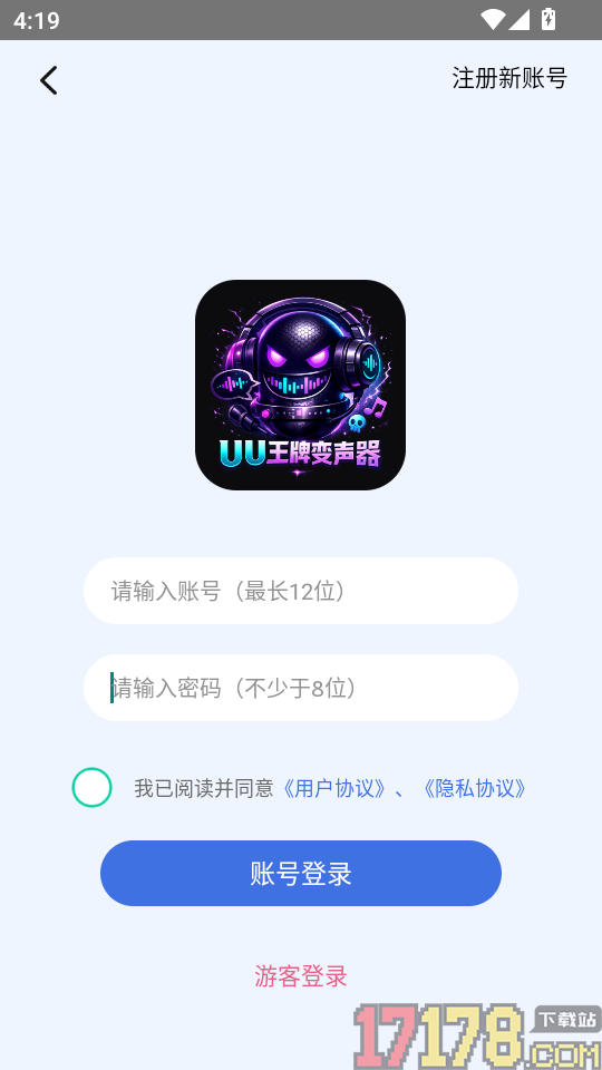 UU王牌变声器免费版