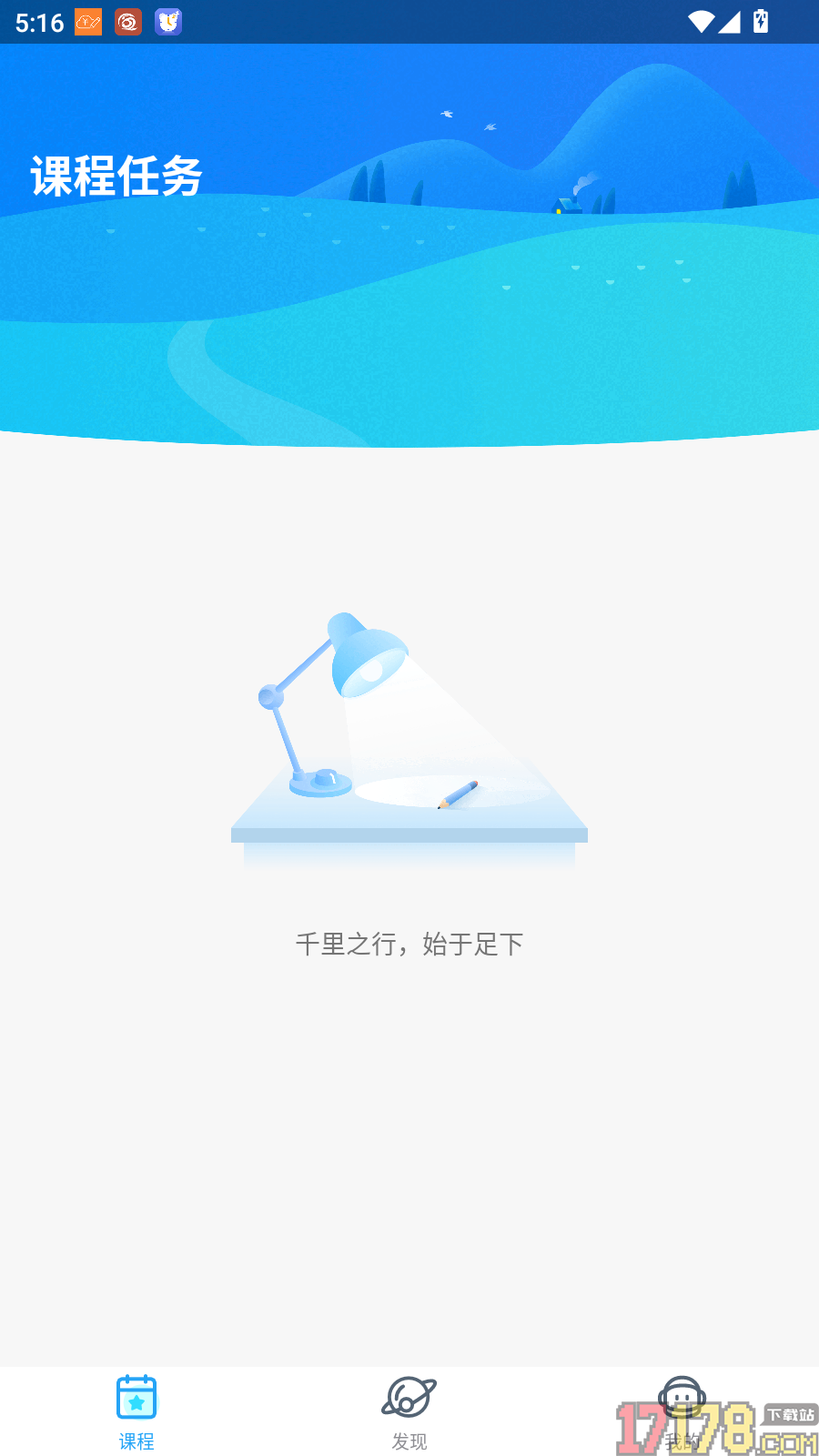 爱乐奇最新版