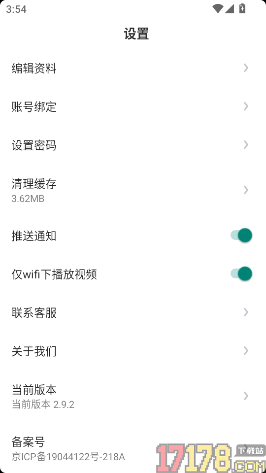数字牡丹江官方版