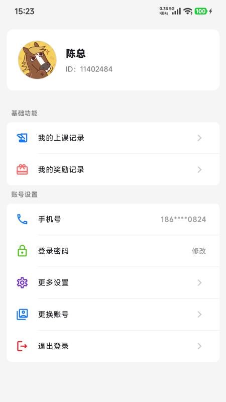 银龄课堂手机版v1.1.9截图2