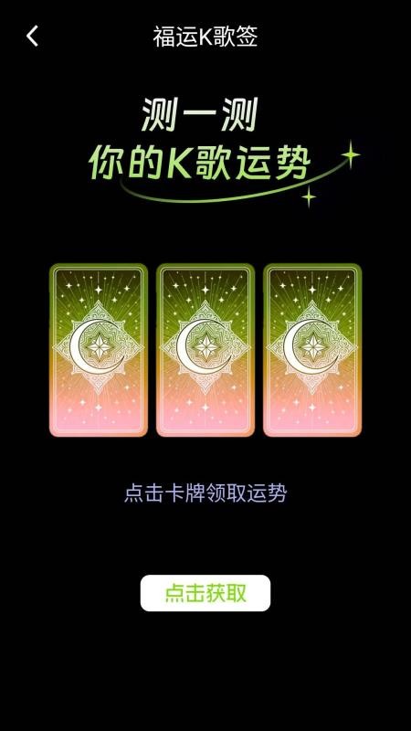 老曲猜猜最新版v1.0.0.2(1)
