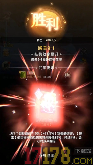 宗师之上手游