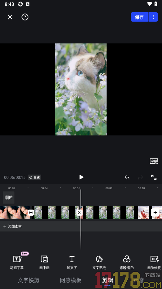 开拍手机版设置进行视频画面定格的方法