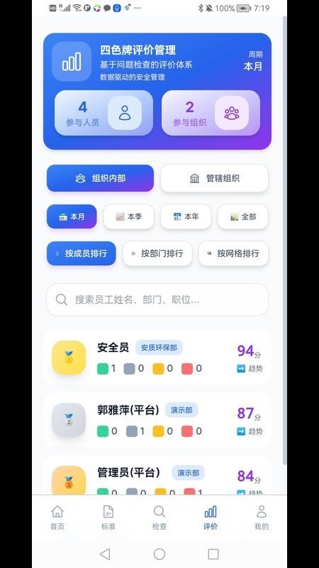 今日·安全免费版v0.0.7截图3