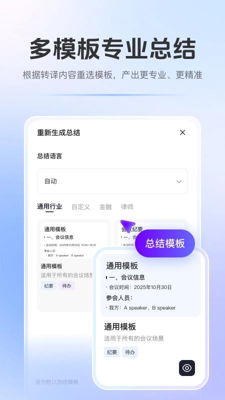百智WiseNote最新版v2.4.6截图3