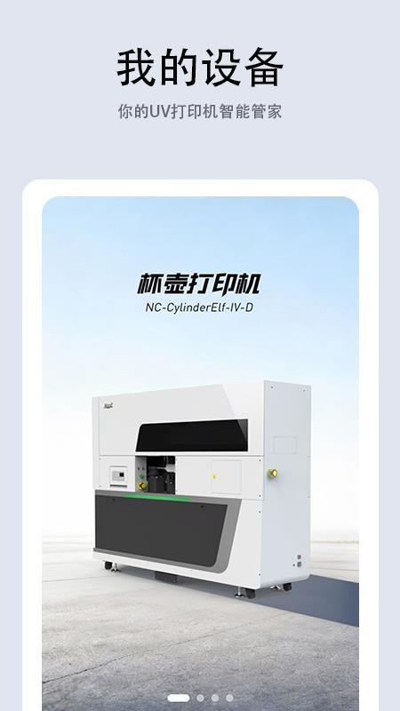 诺彩智联最新版