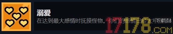 拼贴冒险传游戏