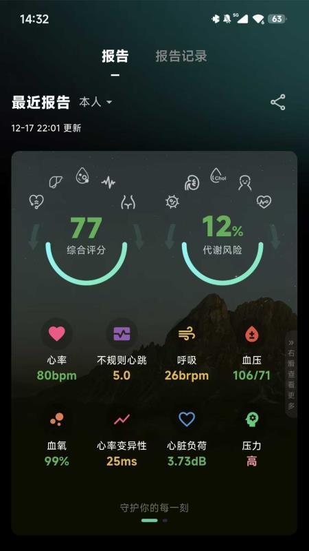 灵戒最新版v1.1.4-518截图5