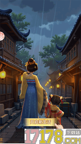 我的花园世界游戏