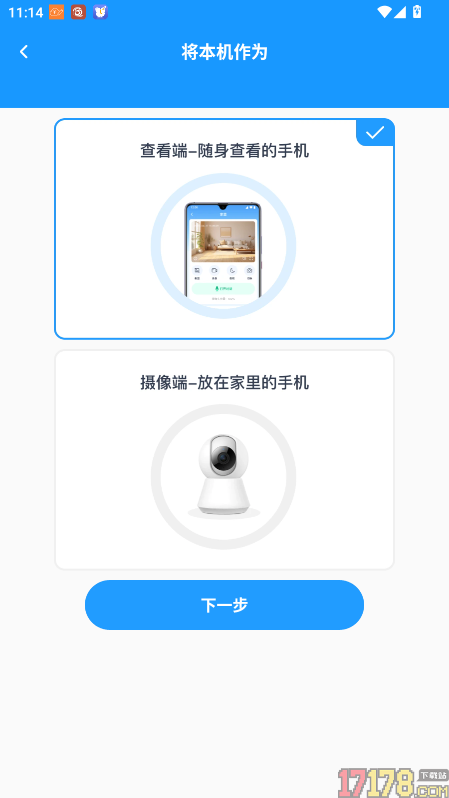 免费监控看家手机官方版