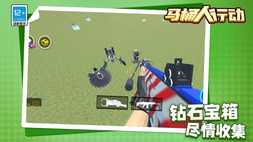 马桶人行动游戏v1.1.4截图5