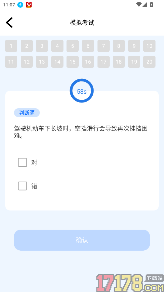 123违章速查官网版