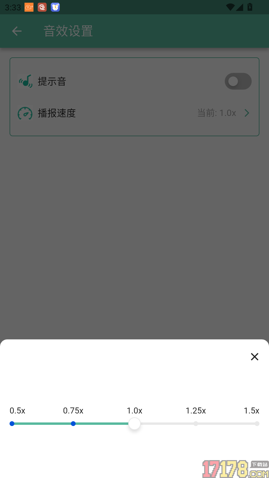 Ezen AI最新版
