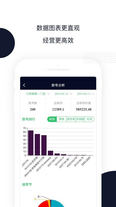 衣帮手官方版v4.18.2截图5