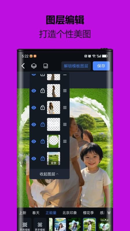 小熊抠图宝最新版v1.0.0.2截图3