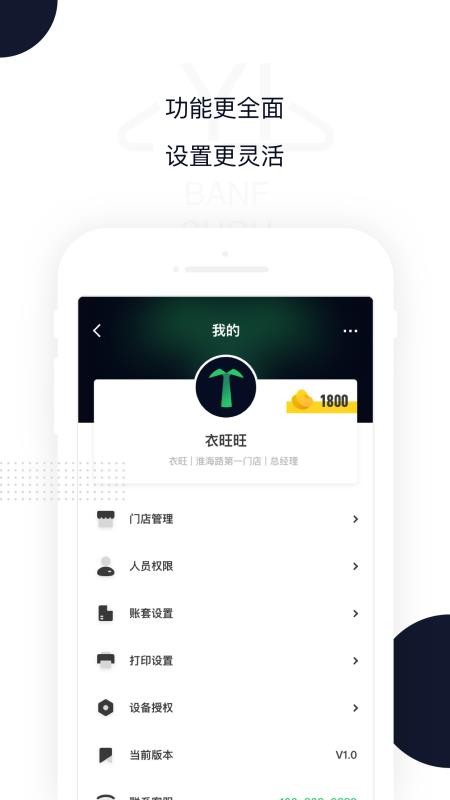 衣帮手官方版v4.18.2截图3