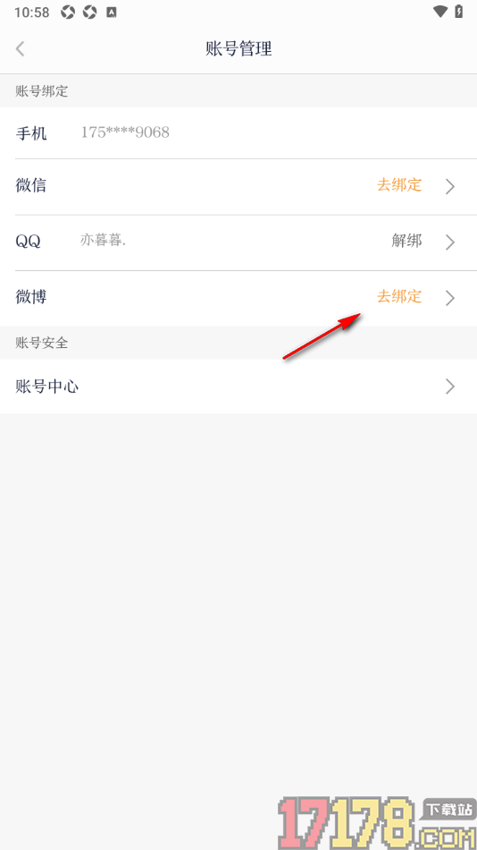 讯飞有声手机版设置授权绑定微博账号的方法