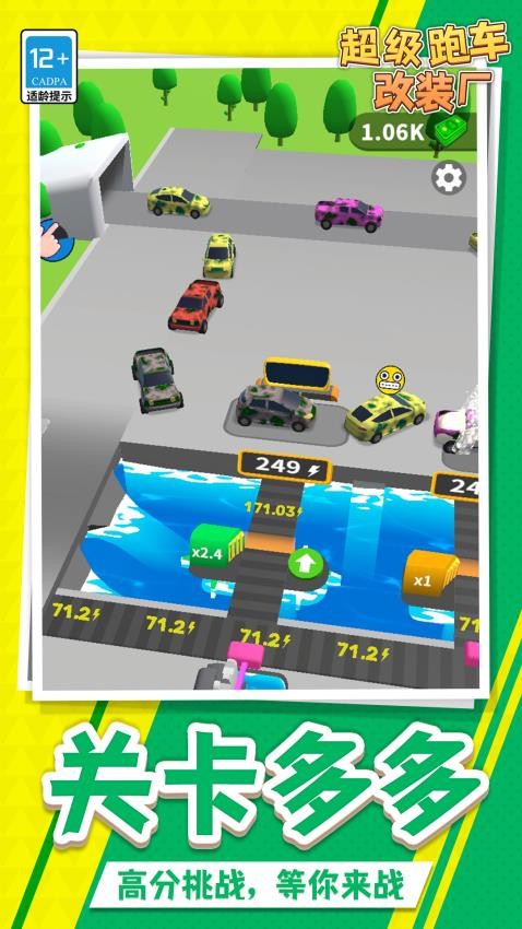 超级跑车改装厂游戏v1.1.5截图4