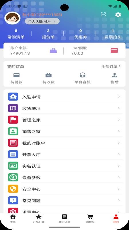 厂圈最新版v1.0.17截图3