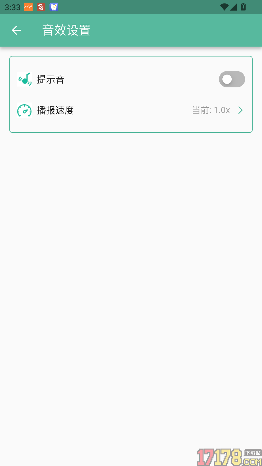 Ezen AI最新版