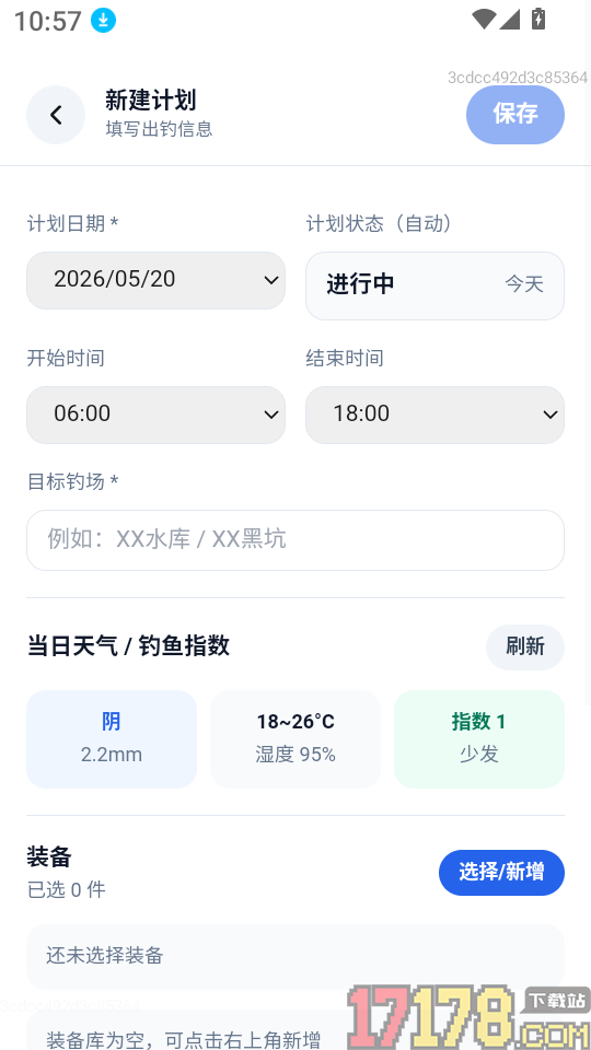 乐享钓鱼专家最新版