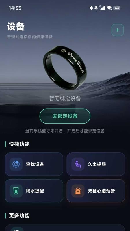 灵戒最新版v1.1.4-518截图4