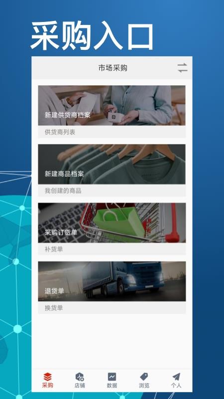 衣库云管家手机版v5.1.05.19截图1