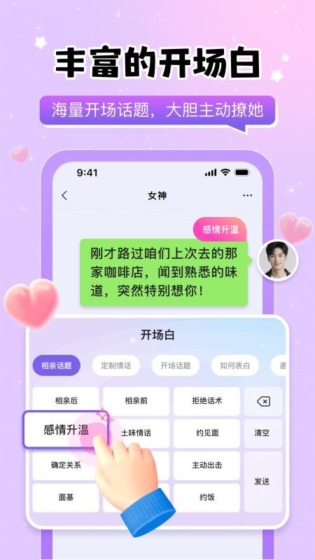 Loveme键盘免费版v1.0.2截图3