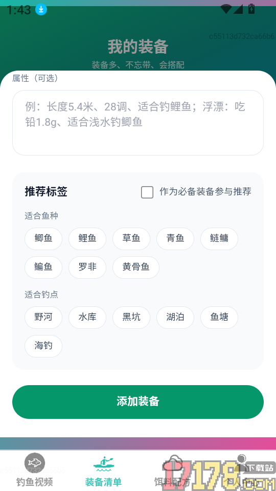 卓越钓鱼大师官网版