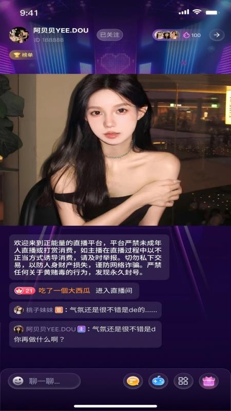 趣丝蜜手机版v1.1.3截图3