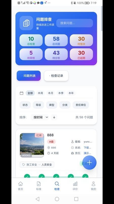 今日·安全免费版