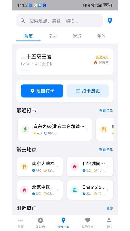 记录生命最新版v1.4.5截图3
