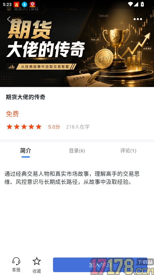 财启蒙官网版