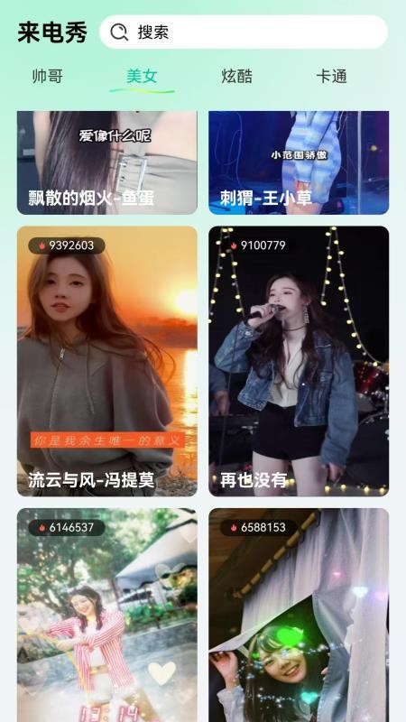 聚多酷炫铃声秀官网版v1.0.0.1截图3