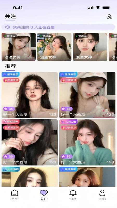 趣丝蜜手机版