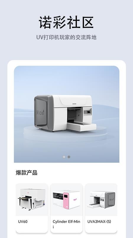 诺彩智联最新版v1.0.6截图4