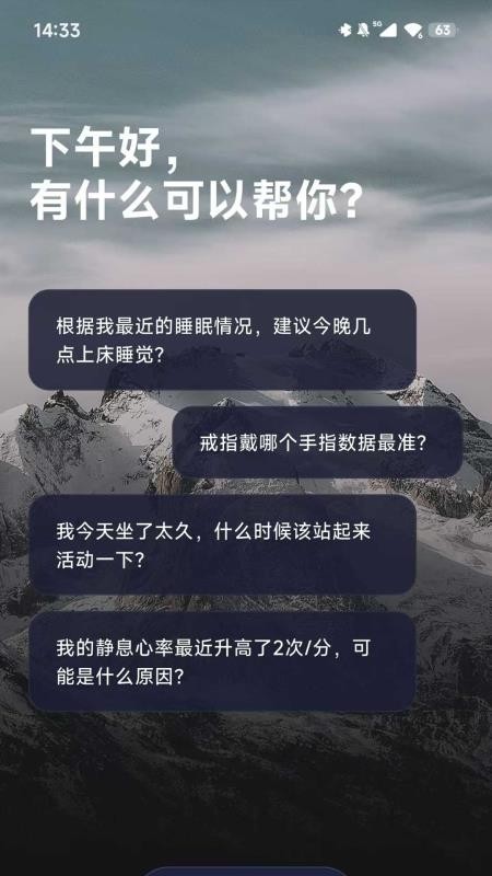 灵戒最新版v1.1.4-518截图3
