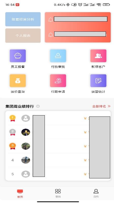 喜百年供应链官方版