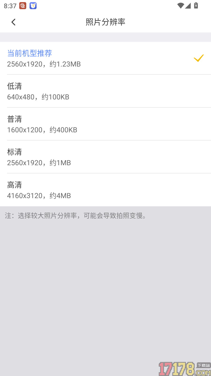 开心水印相机免费版