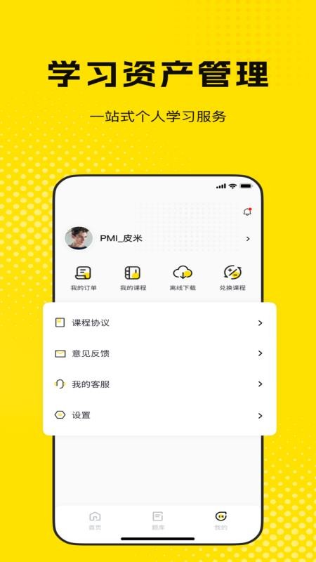 蛋壳课堂官网版v1.0.0.05152154截图2