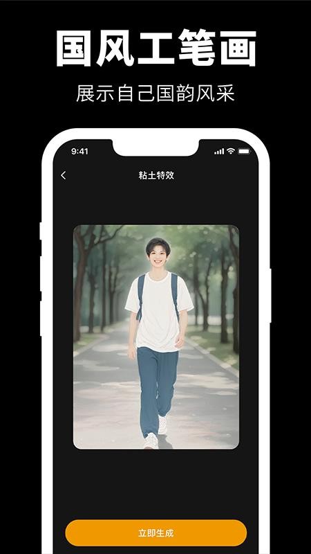 肌肉P图免费版v1.9截图5