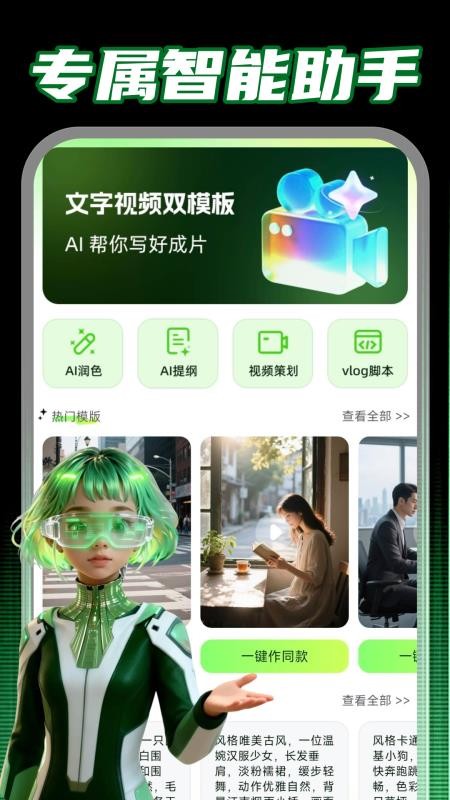 ClawAI全能助手免费版v1.0.0截图5
