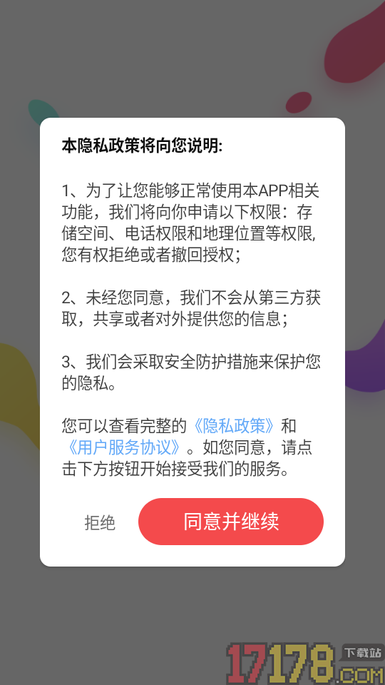 智时成语最新版