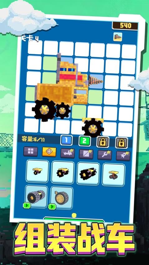拼图不翻车游戏v1.0.1截图5