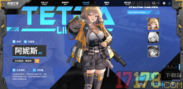 胜利女神新的希望游戏